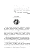 Формула одиночества — изображение 4