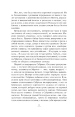 Формула одиночества — изображение 5