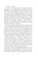Формула одиночества — изображение 6