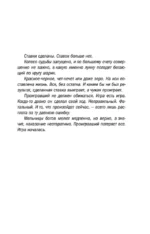 Бизнес-план счастья — изображение 5