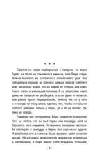 Бизнес-план счастья — изображение 6
