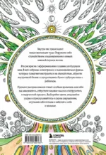 В ожидании чуда. Раскраска для будущих мам — изображение 3