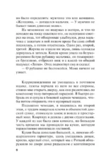 Испанская легенда — изображение 6