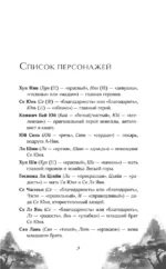 Молодая госпожа с Лисьей горы — изображение 4