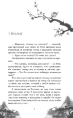 Молодая госпожа с Лисьей горы — изображение 5