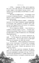Молодая госпожа с Лисьей горы — изображение 6