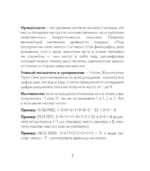 Раскраска нумерология. Раскрой свою судьбу через магию чисел — изображение 5