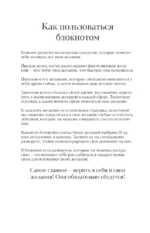 Вселенная слышит меня и исполняет все мои желания. Блокнот для осуществления мечты — изображение 4
