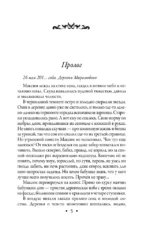 Ключи Пандоры — изображение 5