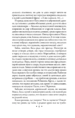 Ключи Пандоры — изображение 6