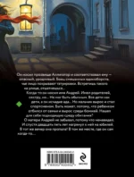 То ли ангел, то ли бес — изображение 3