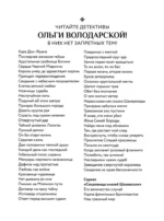 То ли ангел, то ли бес — изображение 4