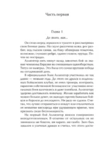 То ли ангел, то ли бес — изображение 6