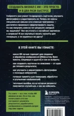 Создавай визуал с ИИ быстрее: меньше запросов, меньше рутины, больше результата — изображение 3