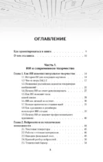 Создавай визуал с ИИ быстрее: меньше запросов, меньше рутины, больше результата — изображение 4