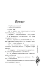 Кости демона — изображение 5