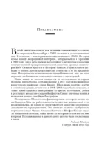 Автомобильная династия. История семьи, создавшей империю BMW — изображение 6