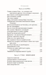 Сердце Льва. Как перезагрузить жизнь и понять, кто ты такой на самом деле — изображение 5