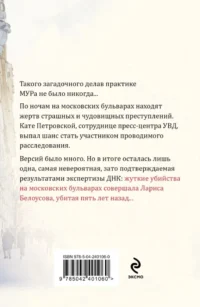 ДНК неземной любви — Русские детективы, триллеры, ужасы