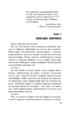 ДНК неземной любви — изображение 3
