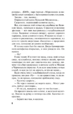 ДНК неземной любви — изображение 4