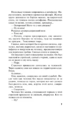 ДНК неземной любви — изображение 5