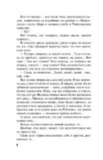 ДНК неземной любви — изображение 6
