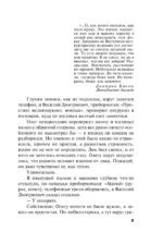 Колодец забытых желаний — изображение 4