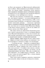 Колодец забытых желаний — изображение 5