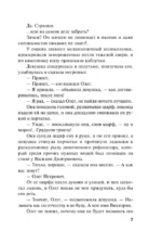 Колодец забытых желаний — изображение 6