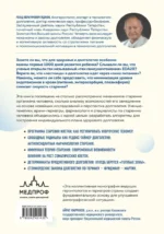 Долголетие человека: теории и практика — изображение 3