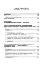 Долголетие человека: теории и практика — изображение 4