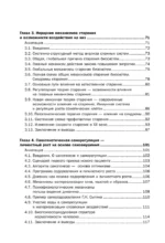 Долголетие человека: теории и практика — изображение 5