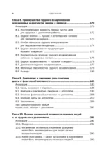 Долголетие человека: теории и практика — изображение 7