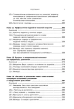 Долголетие человека: теории и практика — изображение 8
