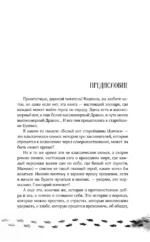 Белый кот старейшины Цунчжэ. Том 1 — изображение 4