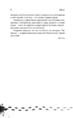 Белый кот старейшины Цунчжэ. Том 1 — изображение 5