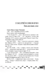 Белый кот старейшины Цунчжэ. Том 1 — изображение 6
