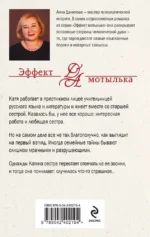 Тени в холодных ивах — изображение 3