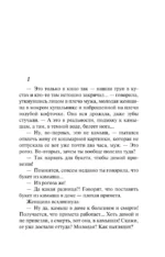 Тени в холодных ивах — изображение 4