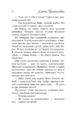 Тени в холодных ивах — изображение 5
