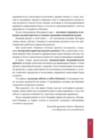 Семейные рецепты с комментариями нутрициолога. Домашняя кулинария для здоровья и долголетия — изображение 6