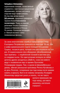 Грехи и мифы Патриарших прудов — Русские детективы, триллеры, ужасы