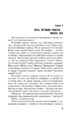 Грехи и мифы Патриарших прудов — изображение 6