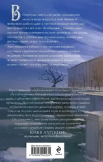 Сердце непогоды — изображение 3