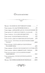 Сердце непогоды — изображение 4
