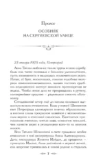 Сердце непогоды — изображение 5