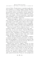 Сердце непогоды — изображение 6