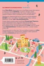 Убийство в Кьянти — изображение 3
