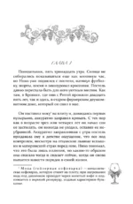 Убийство в Кьянти — изображение 4
